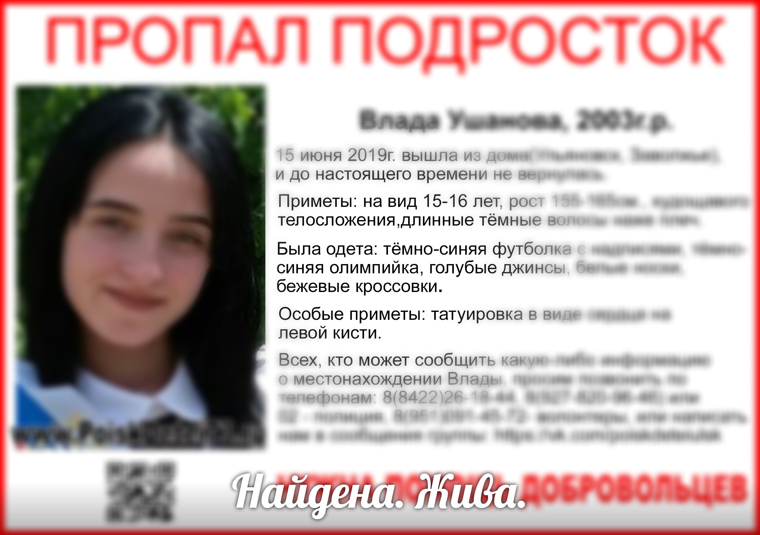 Знакомства Для Подростков Ульяновск