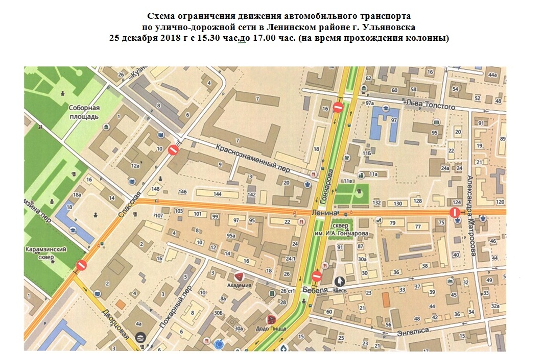 Гончарова карта ульяновск