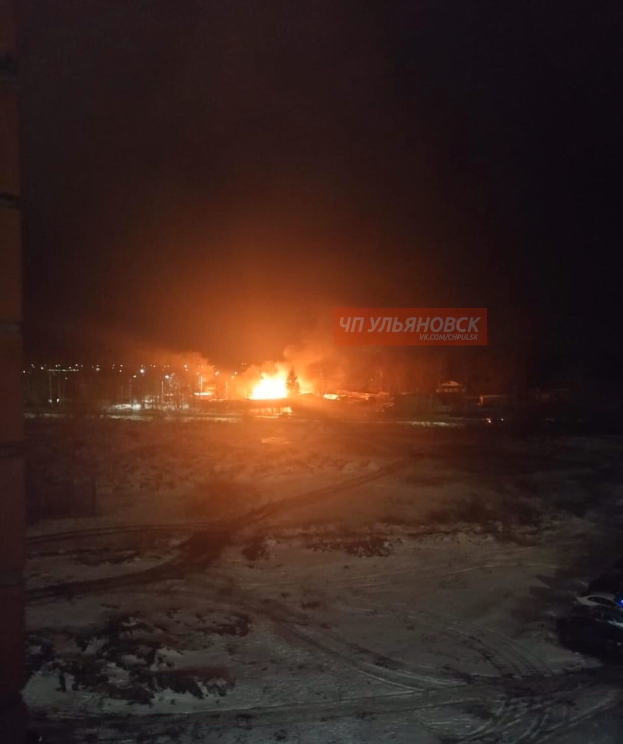 Вечер 12 12 21. Огни севера Ульяновск. Пожар в Отраде. Ульяновск пожар в выходные.