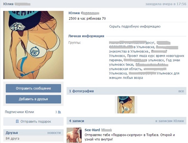 Секс знакомства №1 (г. Ульяновск) – сайт бесплатных знакомств для секса и интима с фото