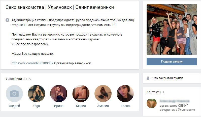 Знакомства Для Секса Вконтакте В Ульяновске
