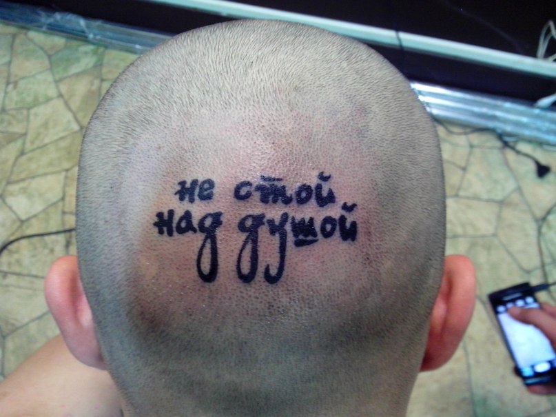 Татуировки надписи на голове